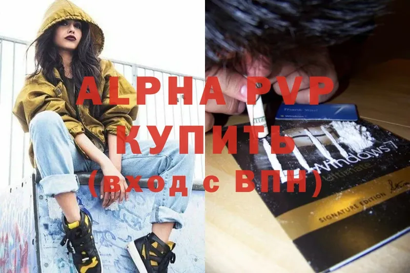 Alpha PVP мука  Ставрополь 