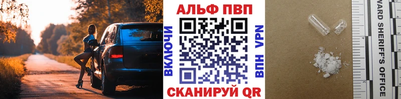 Альфа ПВП крисы CK  Ставрополь 