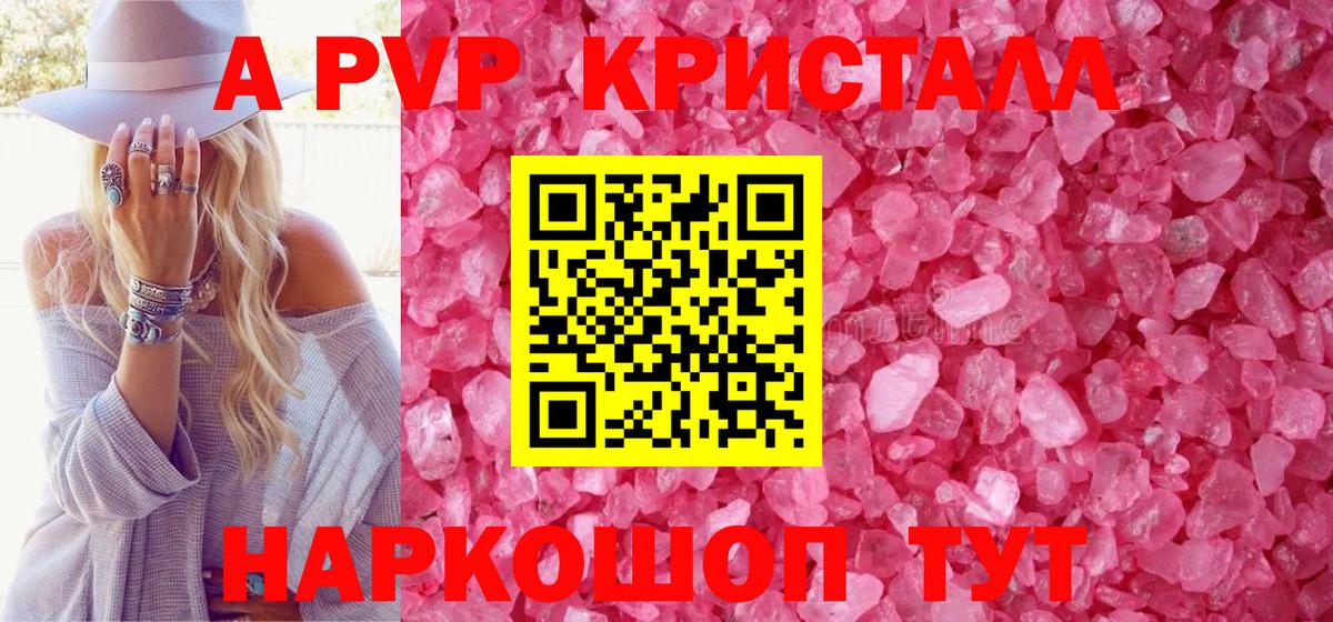 A PVP крисы CK Ставрополь