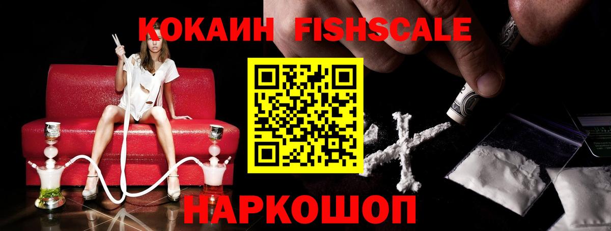 Ставрополь  КОКАИН 99%  Вход с VPN  КОКАИН Боливия 