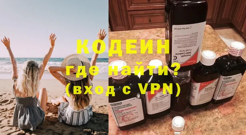 где купить наркоту  Ставрополь  Кодеиновый сироп Lean Purple Drank 