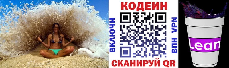 магазин  наркотиков  Ставрополь  Codein Purple Drank 
