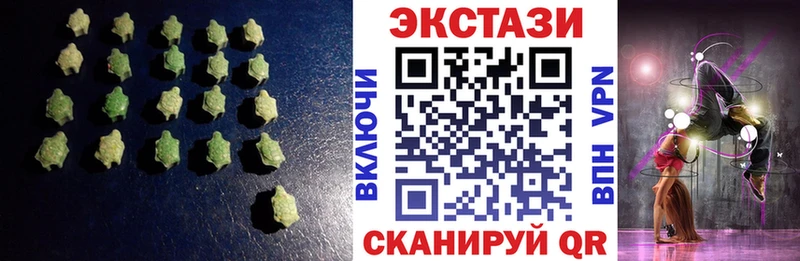 Экстази 250 мг  Ставрополь 