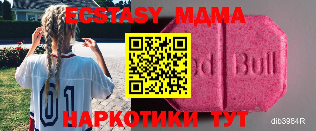 Ecstasy  Ecstasy mix  Вход с VPN  как найти   Ecstasy диски  Ставрополь 