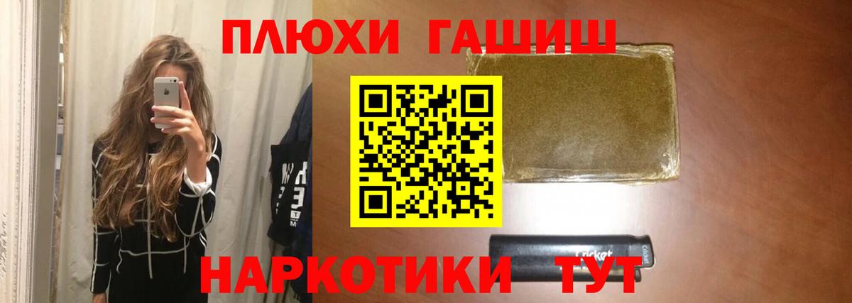 ГАШ гарик  ГАШ хэш  купить  цена  Ставрополь  Вход с VPN  ГАШИШ 