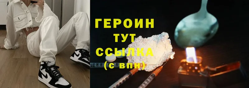 Героин герыч Ставрополь