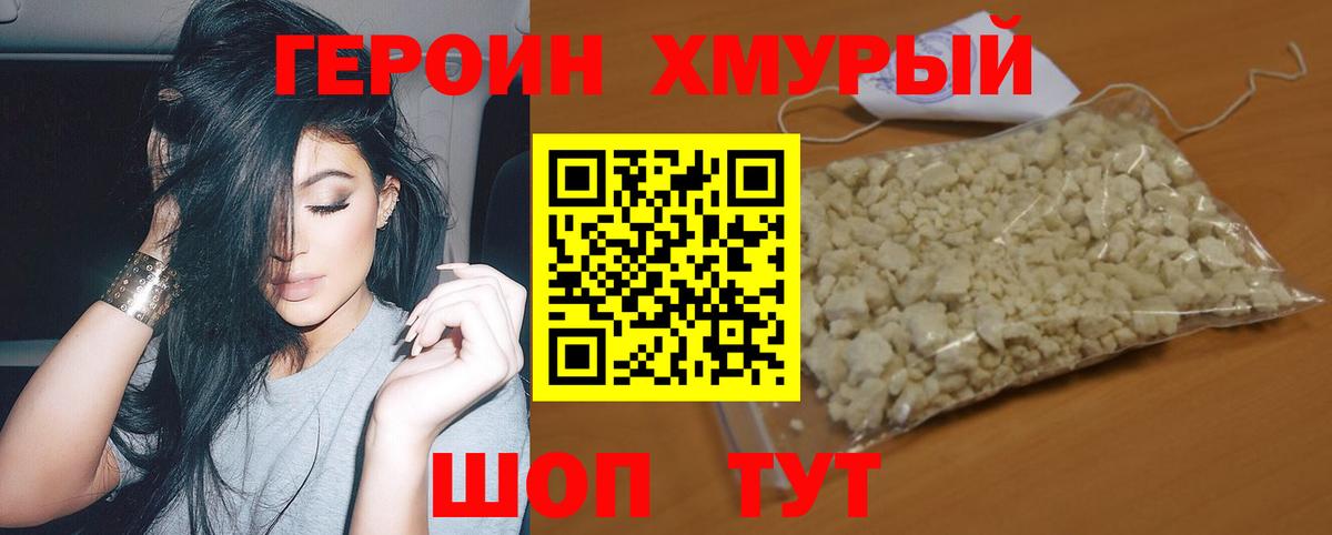 ГЕРОИН белый  Героин  Ставрополь  Вход с VPN 