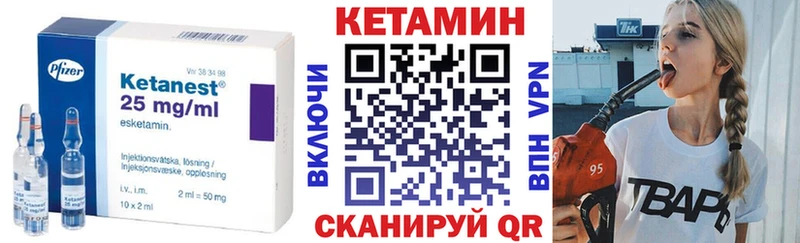 КЕТАМИН VHQ  Ставрополь 