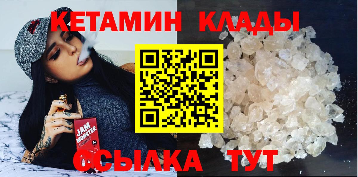 Кетамин VHQ Ставрополь