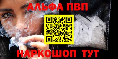 ALPHA PVP Апрелевка
