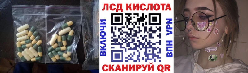 LSD-25 экстази кислота Ставрополь