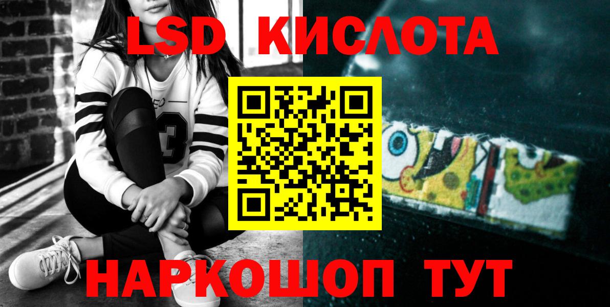 ЛСД экстази ecstasy  Вход с VPN  Ставрополь 