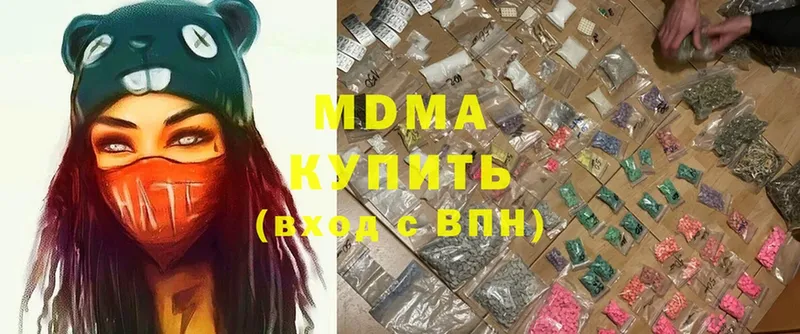 МДМА VHQ  Ставрополь 