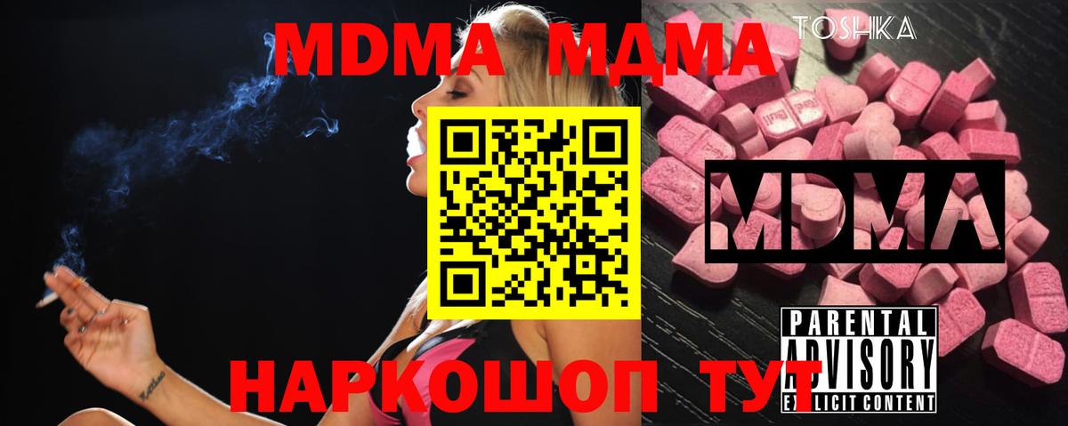 МДМА VHQ  МДМА Molly  MDMA  Ставрополь  Вход с VPN 