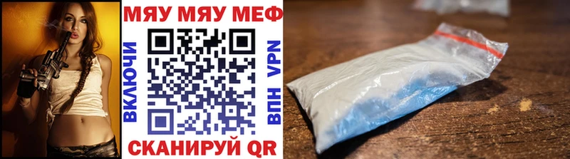 купить  сайты  Ставрополь  Мефедрон мяу мяу 
