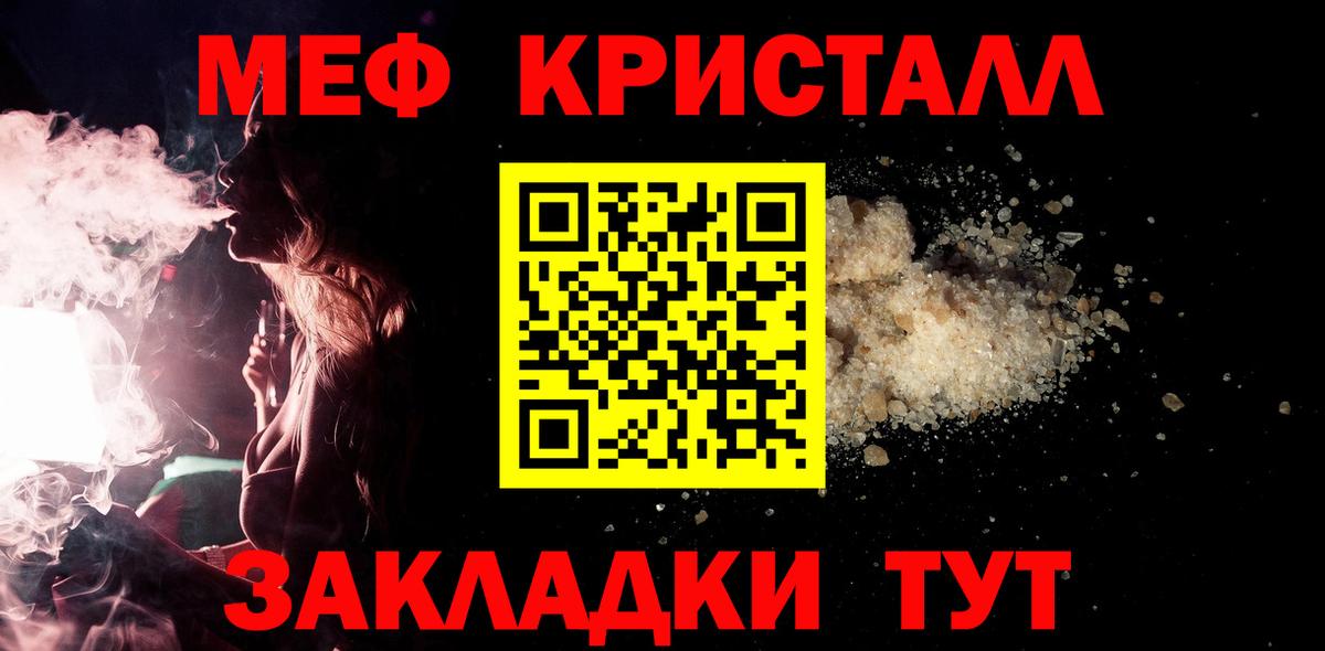 Ставрополь  МЯУ-МЯУ  Вход с VPN  Меф 4 MMC 