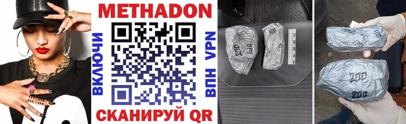 Метадон мёд  Ставрополь 