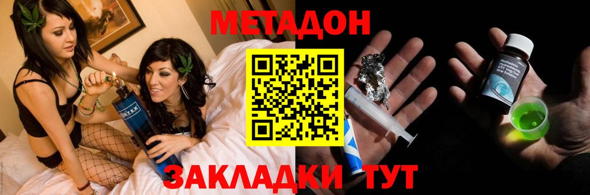 Метадон VHQ Ставрополь