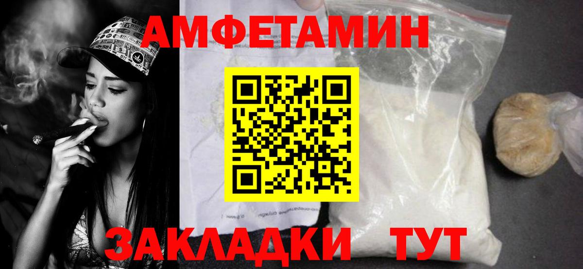 Метамфетамин витя Ставрополь