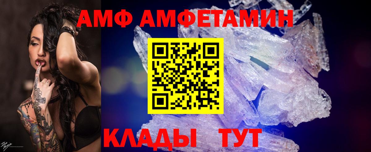 Метамфетамин мет  Вход с VPN  МЕТАМФЕТАМИН  Ставрополь 