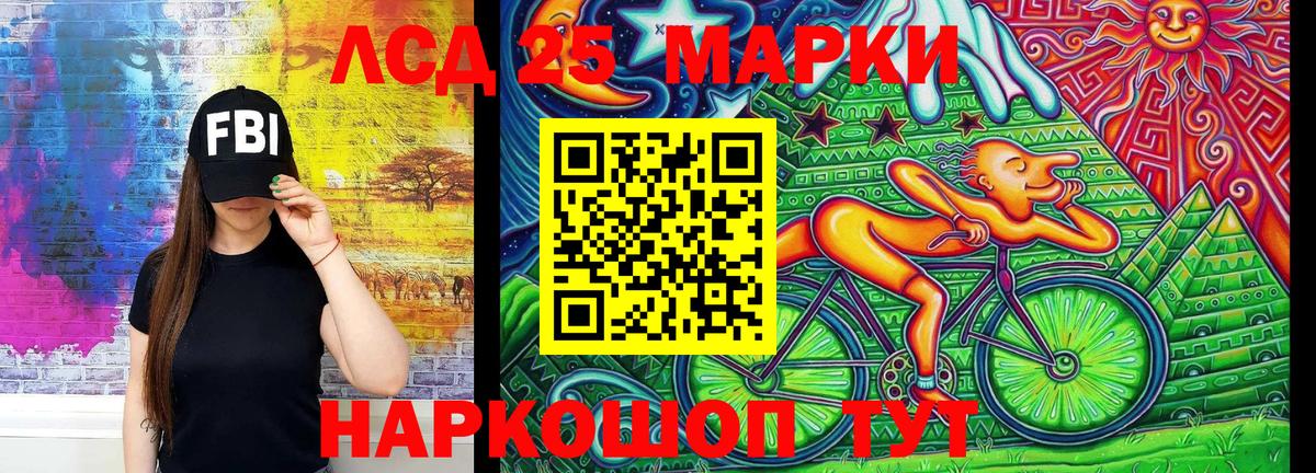 Марки 25I-NBOMe 1500мкг Ставрополь