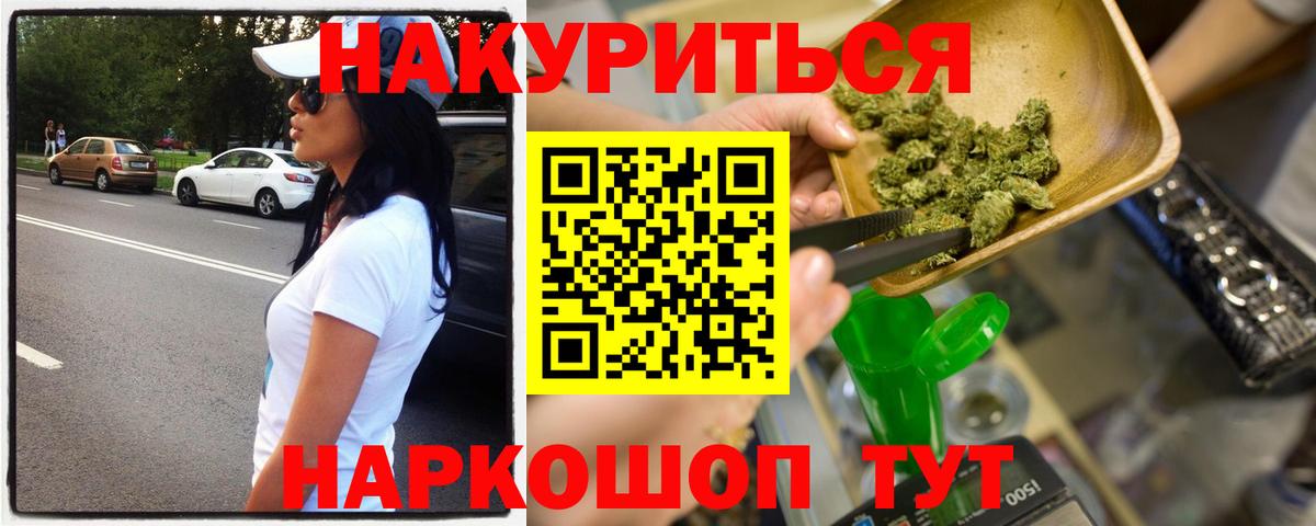 Ставрополь  МАРИХУАНА White Widow  Шишки марихуана LSD WEED  Вход с VPN 